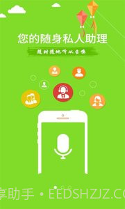 智能360安卓截图2