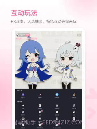 哔哩哔哩直播姬ios版截图2 哔哩哔哩直播姬ios版截图2