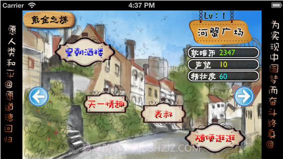 疯狂小镇截图2 疯狂小镇截图2