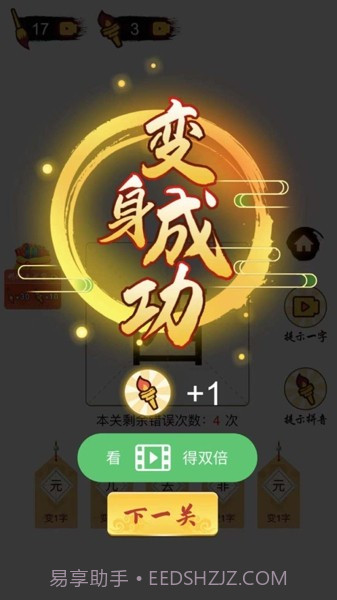 百变魔方益智截图5 百变魔方益智截图5