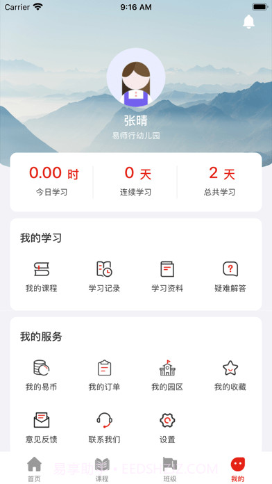 教育强国截图4 教育强国截图4