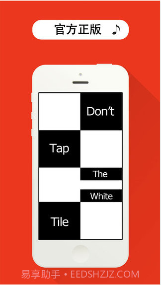 别踩白块儿截图1 别踩白块儿截图1
