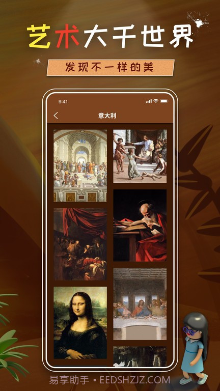 饥饿派画家截图1