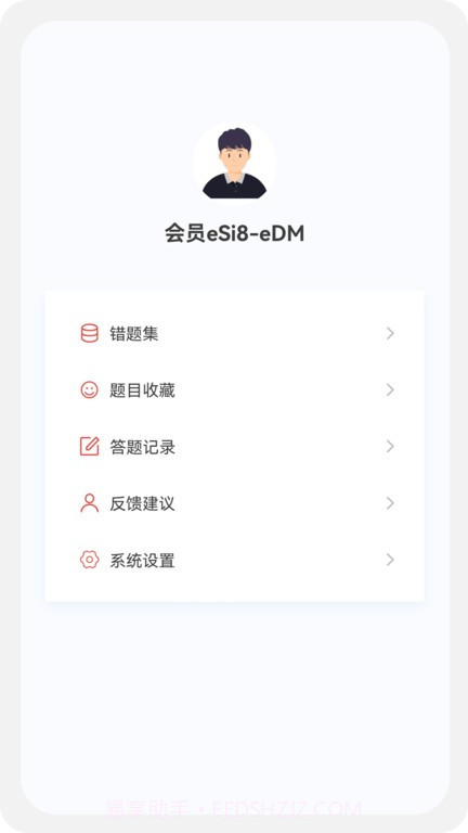 二级建造师新题库截图4