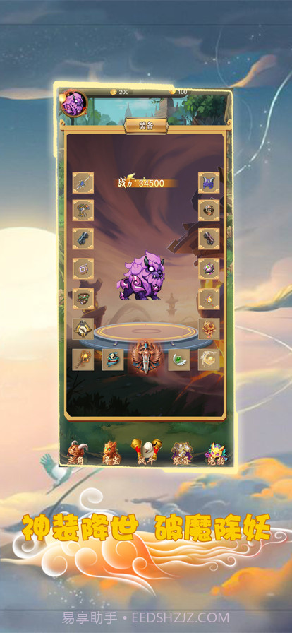 凤武截图3 凤武截图3