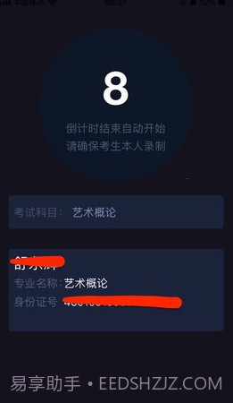 云监考截图2 云监考截图2