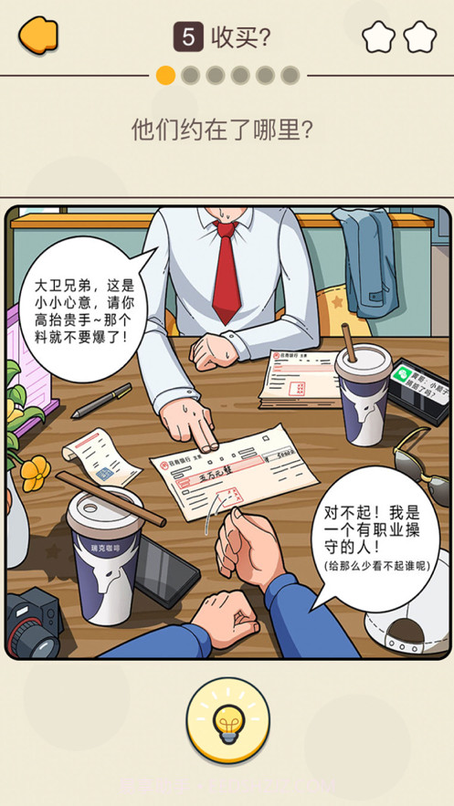 卓大卫的狗仔日记截图3