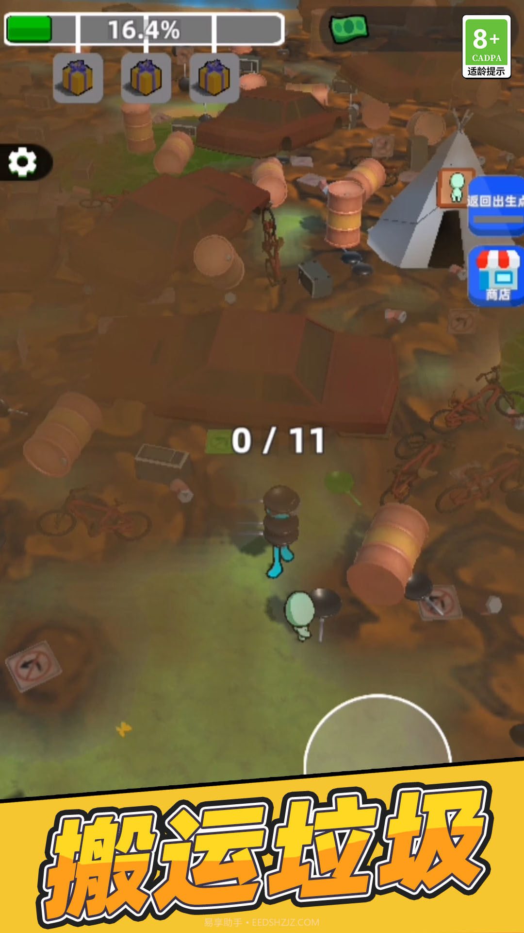 垃圾回收模拟器截图4