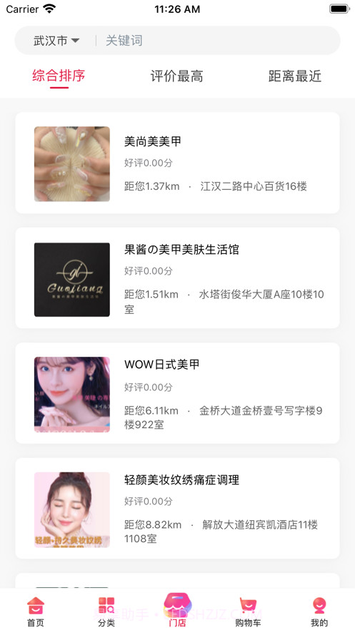 苡彤美肤截图4 苡彤美肤截图4