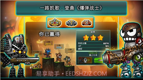 爆弹战士截图5 爆弹战士截图5