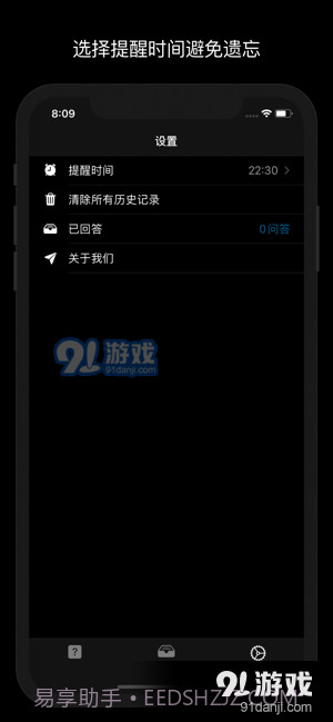 问题日记最新版截图4 问题日记最新版截图4