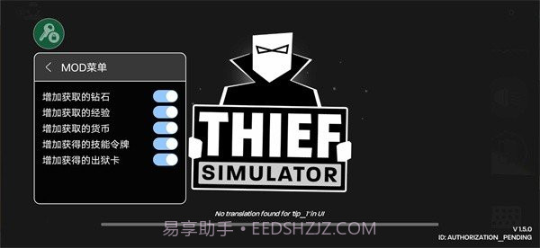 小偷模拟器内置菜单版截图2 小偷模拟器内置菜单版截图2