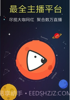 狗仔直播app截图2