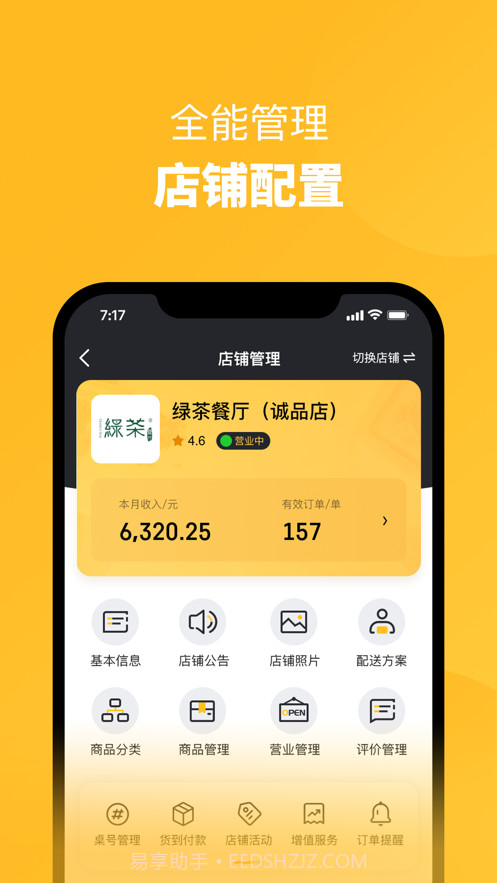 乐城商家截图2 乐城商家截图2
