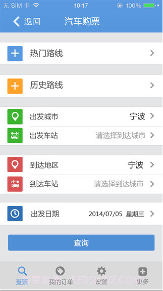 宁波通截图4 宁波通截图4