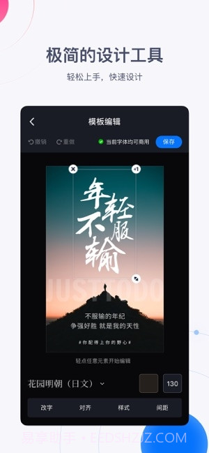 创客贴设计截图5