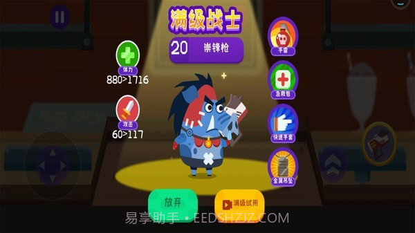 小猪配牛大乱斗截图4 小猪配牛大乱斗截图4