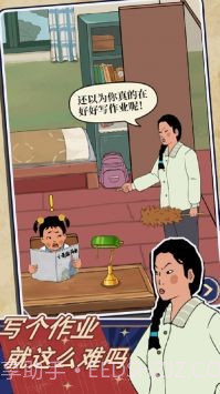 王蓝莓的机智生活免广告版截图2