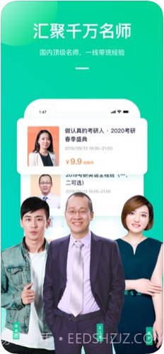 新东方在线截图2 新东方在线截图2