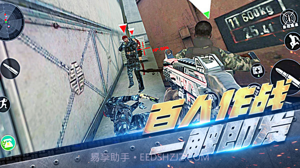 反恐特工截图1 反恐特工截图1