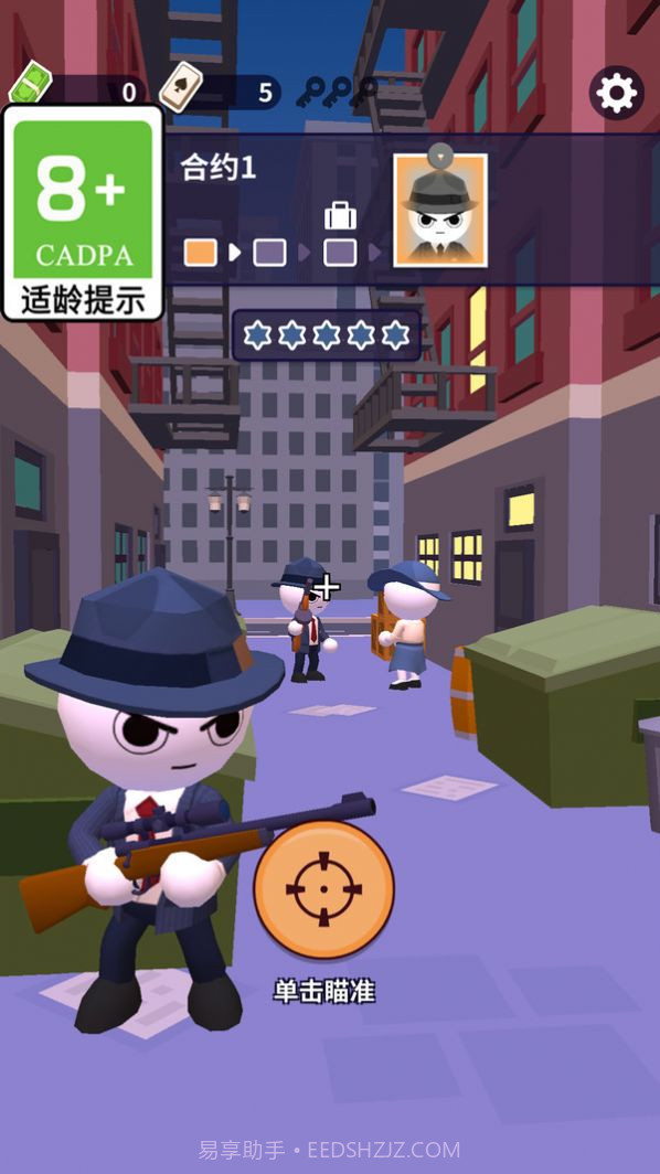 超能神枪手截图3 超能神枪手截图3