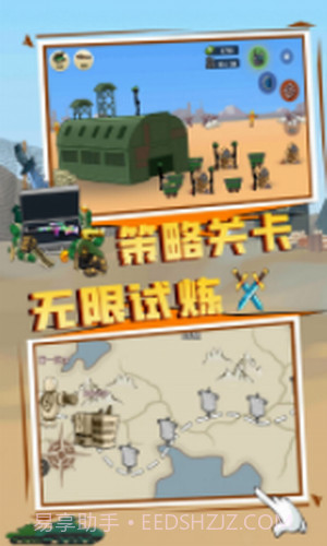 王国英雄战争截图3