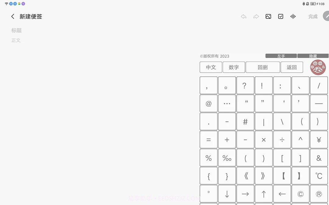 猫爪输入法截图1