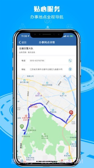 福建交管12123截图5 福建交管12123截图5
