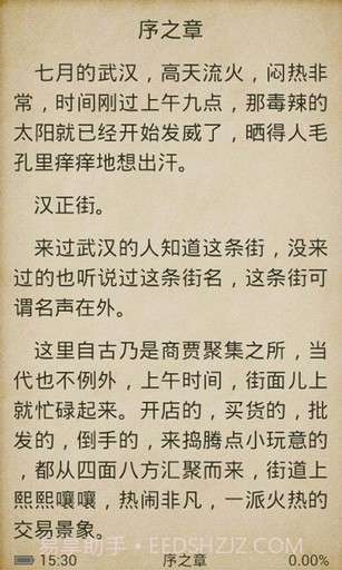 百度多酷书城截图3