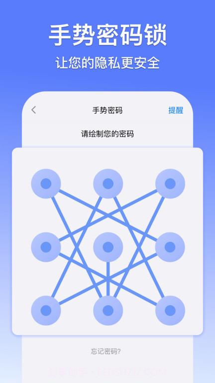 悟空多开分身ios版截图2