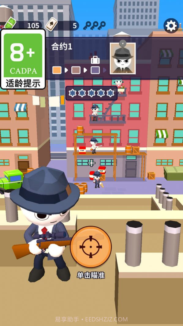 超能神枪手截图2 超能神枪手截图2