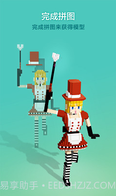 拼图创景v1.0截图1