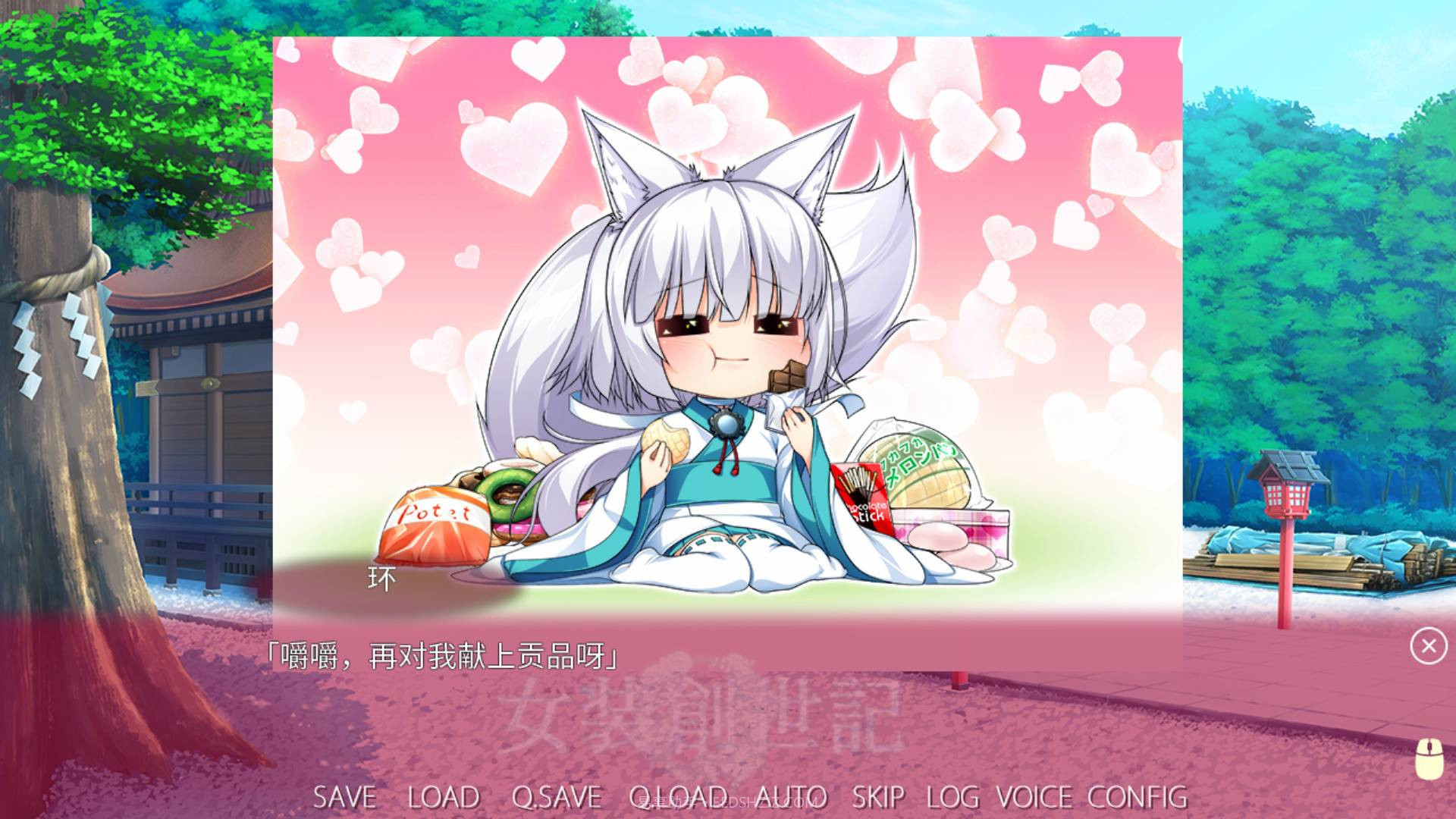 女装创世记Trap Genesis截图9