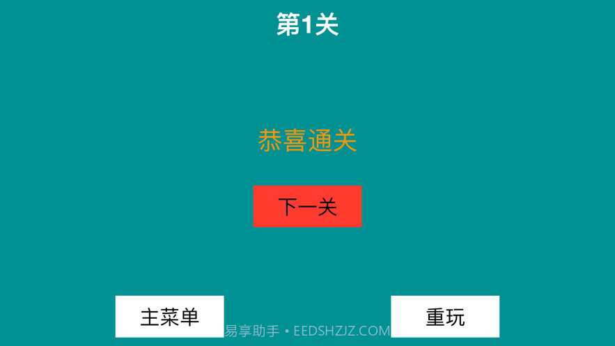 算术解谜2020截图4