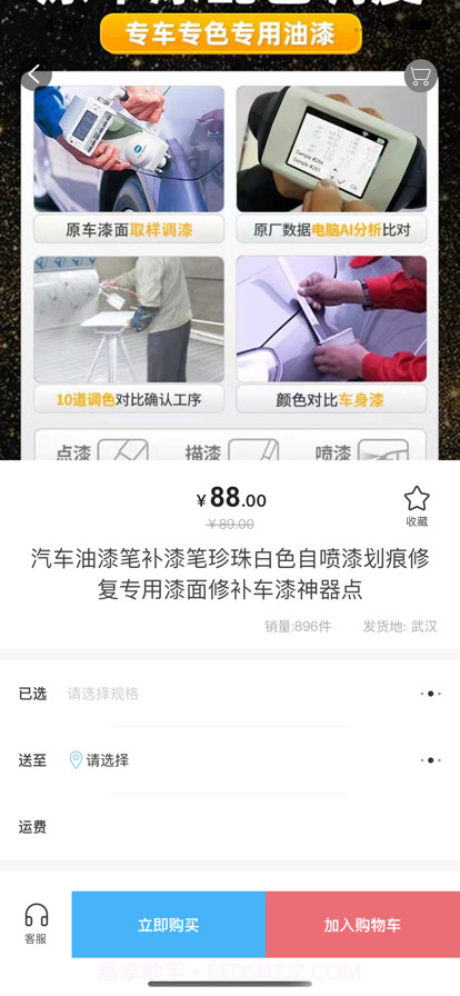 乐行购截图1 乐行购截图1