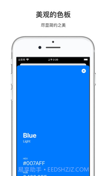 简单色彩(色板配色)截图1 简单色彩(色板配色)截图1