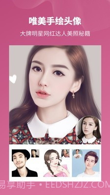 头像馆截图5 头像馆截图5