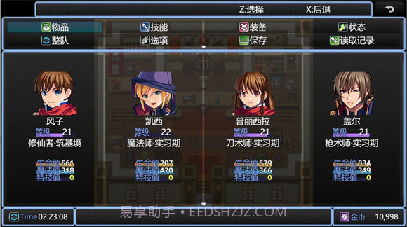 在异世界打怪的修仙者截图2