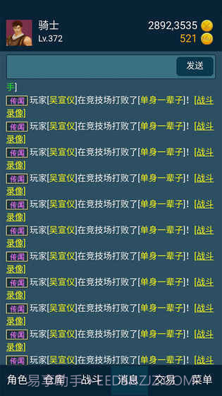 199放置v3.1截图3