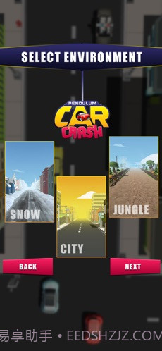 摆锤车祸截图3 摆锤车祸截图3