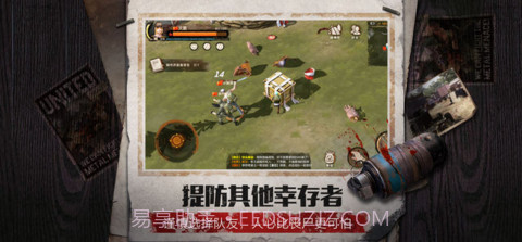 废土行动截图5