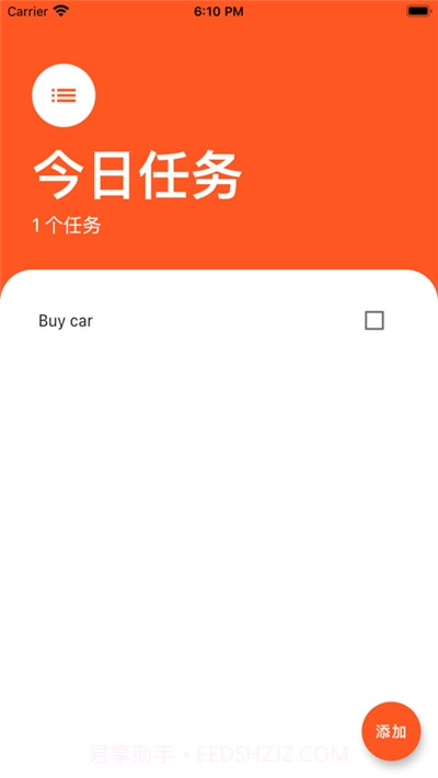 滴答今日任务截图1