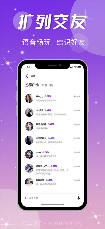 源点语音截图2 源点语音截图2