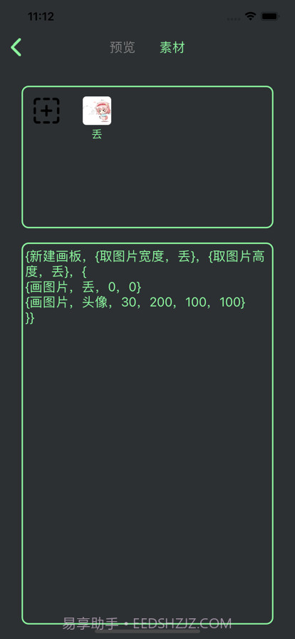 表情包自定义截图4