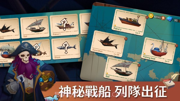 海上时代截图2 海上时代截图2