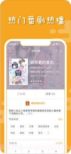 布卡漫画截图2 布卡漫画截图2