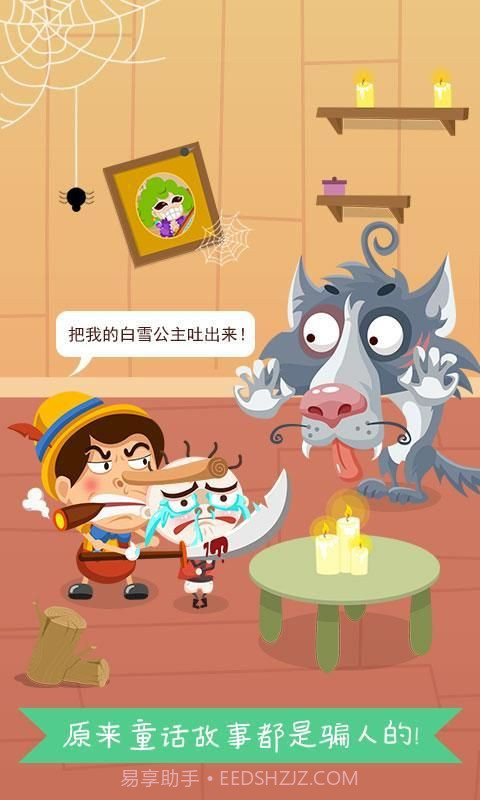 史小坑爆笑逃脱1截图3 史小坑爆笑逃脱1截图3