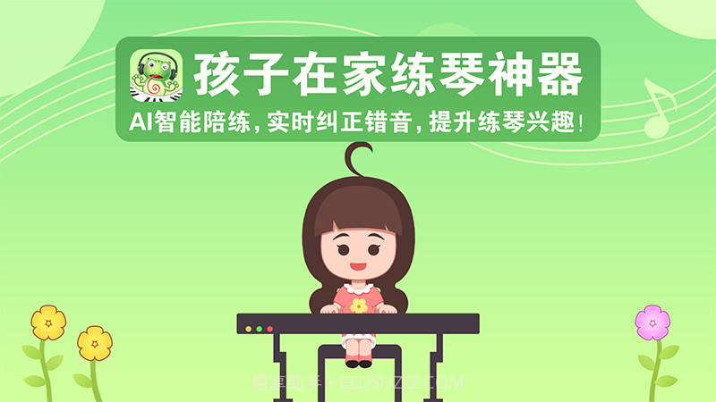 爱优蛙AI智能钢琴陪练截图3 爱优蛙AI智能钢琴陪练截图3