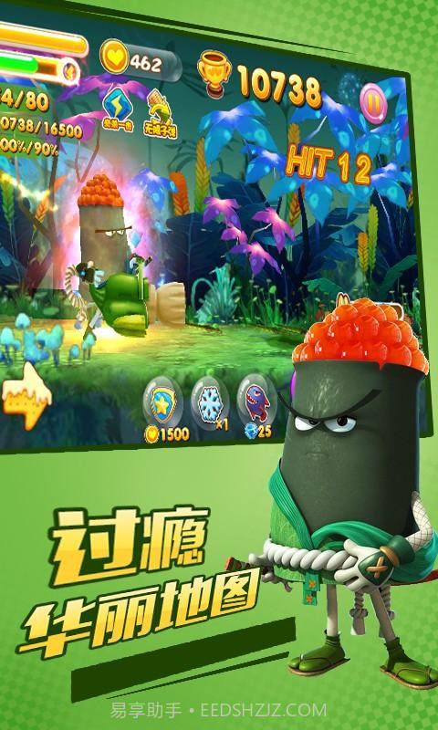 美食大冒险之疯狂扫射截图4