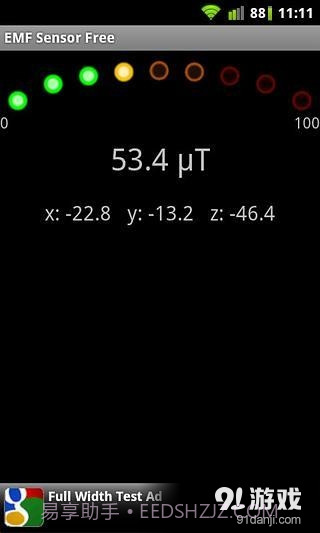 电磁场传感器截图1